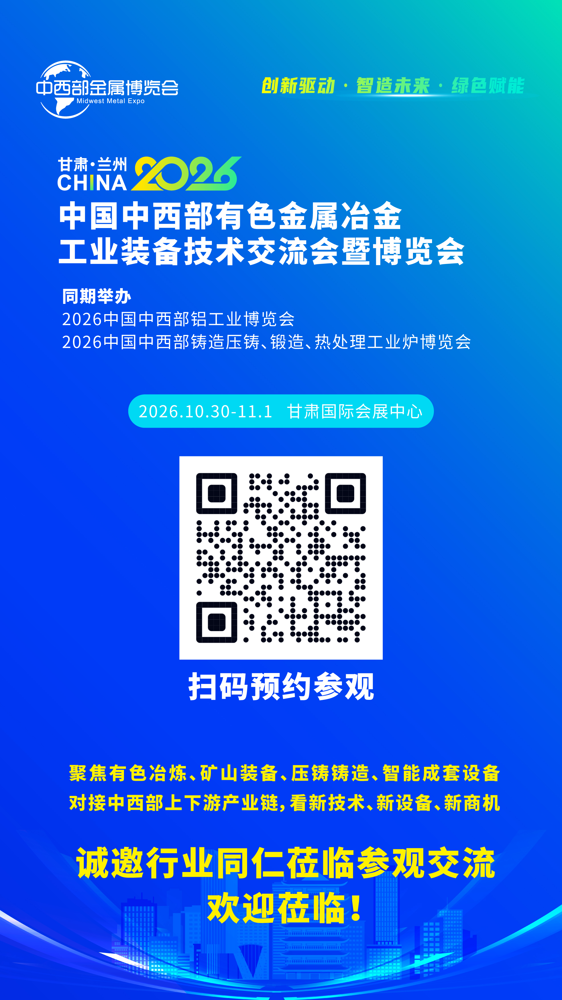 观众参观